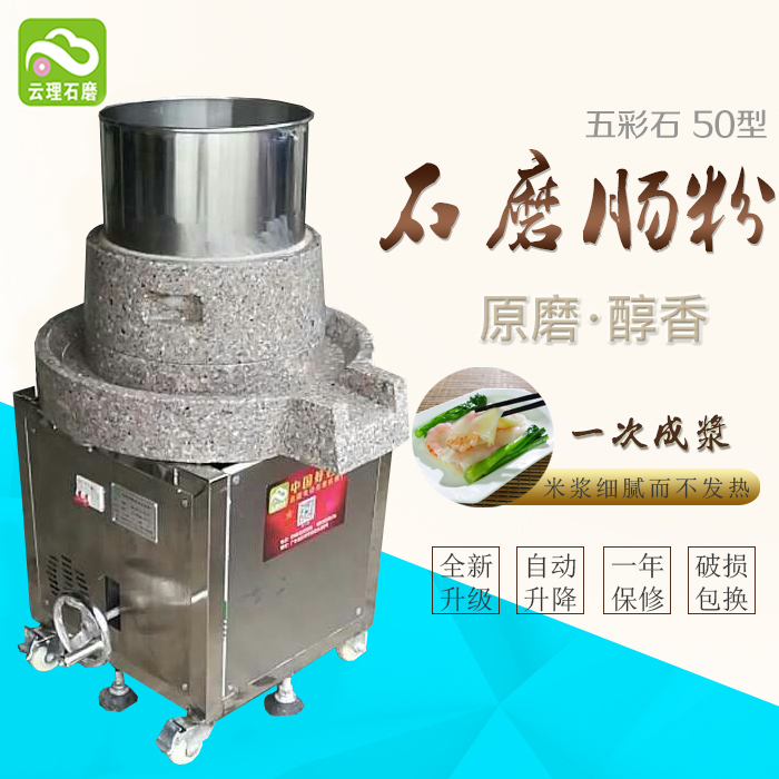 五彩石 40型 價格:¥4800